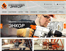 Tablet Screenshot of enkor.ru
